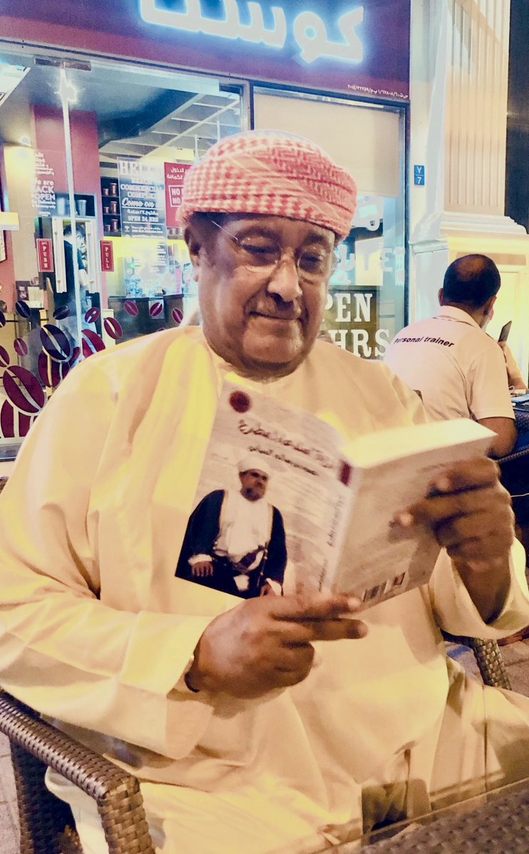 AlsiyabiHamood's tweet photo. الشاعر ذياب العامري يحفز الوتر الصنعاني ليصدح للباسِقاتِ بِمَدِّ الشَّوْفِ
—————————-
حمود بن سالم السيابي 
—————————-
كانت عقارب الساعات تتسابق نحو النصف الثاني من الليل حين وَمَضَتْ شاشة هاتفي و على الطرف الآخر للخط الشيخ ذياب بن صخر العامري.
لم أتفاجأ بتوقيت الاتصال فالأستاذ العامري كالمطر لا بد وأن أفرح بهطوله العابر للوقت.
ولم أسأله عن أي بلد في الكون حمله صيف هذا العام فأحباب الأستاذ بامتداد الوطن الكبير ورفاق دربه يعرفون خرائط مواسمه.
إنه ككل عام في "سخيفننجن" حيث يتكسُّر الموج المالح لبحر الشمال منهيا تطوافا بين أكثر من عاصمة ليعود كطائر مهاجر إلى الغصن الهولندي الأثير.
وإنه ككل مرة يباغت حقول أوروبا بمطر قوافيه فتتلاقى الروافد عند مصابها السنوية في هولندا لترفد أنهار "الراين والميز وشيلد ولافادو" فتشرب حقول الزنبق والتوليب مطر القصائد.
دار الحديث باتجاه دوران الطواحين في الأراضي المنخفضة فتباطأ الليل.
وكان كبير المذيعين يتحدث من مستقرِّه البعيد في "سخيفننجن" وفي نبرة الصوت "نشرة العاشرة".
دعاني في ثنايا الحديث للَّحاق به في "سخيفننجن" وكانت الدعوة مغرية لرؤية الجسر الذي يعلقه مرح الصيف فوق زبد البحر كل موسم.
وهي فرصة لزيارة بلد الشاعر "ريمكو كمبرت" واحتساء القهوة في ميدان "رامبرانت" حيث رسام هولندا يضيف بألوانه قنوات جديدة لنهر "الأمستل".
واصل الأستاذ تدفقه الهاتفي وواصلت الإنصات للخبر تلو الخبر ليكمل "نشرة العاشرة". 
وجدد الدعوة لقهوة "بج بل" وأجواء قصيدة "باتريشيا" لنكمل لقاءات جمعتنا قبل أعوام.
أغلق الهاتف ليتبع المكالمة برابط صوتي لرائعته "صافَيْتِنِي الوُدَّ" وكأنَّ الكلمات قد فُصِّلت على مقاس الصوت الصنعاني الآسر لجميلة سعد ، كما سبكها الأستاذ ذياب وصقلها الصائغ نسيم عنبة :

صافَيْتِنِي الوُدَّ أعوامًا وأعواما
وكُنتِ لي وَحيَ أشعـاري وإلْـهـامـا. 

وكُنتِ لي واقِعًا حَيًّا أُلامِسُهُ
ومُرتَجٰى الأمَلِ الآتي وأحلاما

أعدتُ الرابط مرات ومرات وأنا أستذكر قصة أبي صخر مع "كمنجة" أستاذه محمد أحمد با عبّاد في غيل باوزير عام ١٩٦٢م يوم امتشقها الطالب ذياب بدافع الفضول المغلف بالحب والبر والوفاء لأستاذه لأجل التقاط صورة مع كمنجة الأستاذ.
يومها لم يدر في خلد الطالب ذياب العامري أن أمثال هذه الكمنجة وغيرها من الآلات الوترية ستحلِّق في سماوات العرب بكلمات شاعر عماني كبير من حيل العوامر وستشنِّف أشعاره مليون أذن.
واصلتُ الاستماع لكلمات عاشق يسكنه الوطن حتى نخاع النخاع ، ولحنجرة غرِّيدة اليمن جميلة سعد وهي تغني لعمان بحب وكأنها حادي القافلة في أول مسير لها من مأرب إلى عمان.
ومن مدخل عاطفي ساحر "لصافَيْتِنِي الوُدَّ" إلى ذروة التغني بمفردات الوطن:

عُمانُ يا مَوْطِنَ الأحرارِ كَمْ عَرَفَتْ
عنكِ المآثِرُ تصميمًا وإقداما

تَحكي قِلاعُكِ للتاريخِ مَلْحَمَةً
ضِدَّ الغُزاةِ ومَنْ حولَ الحِمٰى حاما

أَنّٰى نَظَرتُ جمالٌ فيكِ يأْسِرُني
أَسْرَ الطبيعةِ غِـزلانًا وآراما

فالباسِقاتُ بِمَدِّ الشَّوْفِ في سَمَقٍ
زاهٍ يَمِدنَ إذا صادَفْنَ أَنساما

ومن رابط صنعاني بصوت الفنانة جميلة سعد إلى رابط حضرمي لنفس الغرِّيدة وهي تصدح بكلمات الأستاذ ذياب "يقولون الهوى متعب وقاسي" إلى رابط ثالث تعيد فيه حنجرة اليمن الخارجة من احترابات الساسة والسياسة بشموخ جبال "أيوب وشعيب ورداع" ما سبق وأداه الراحل سالم علي سعيد"سلوه كيف يرضى أن يلينا".
ثم برابط باذخ بصوت المطرب محمد المخيني المشبع بملح بحر العفية ورأس الميل للأغنية الخالدة "ماذا يضيرك لو عشقتك مرة".
أغلقت الجواهر الصوتية الثمينة لذياب العامري ليتعاظم الشعور بأن ميكرفون الإذاعة وشاشة التلفزيون والحوارات التلفزيونية مع القادة العرب والأجانب مجرد محطات في السيرة الثرية لأستاذنا العامري الذي جاء إلى الإعلام تسبقه قصائده ، وغادر موقعه وهو يتأبط عددا من الدواوين ، فالشاعر الكبير في ذياب العامري قبل المذيع الكبير.
وحين تحلِّق جميلة سعد بكلمات شاعر كالأستاذ ذياب العامري إنما تعبِّر عن ذائقة عالية في ترصيع مسيرتها الفنية وتعشيقها بهذه الجواهر الكريمة.
وحين يفصِّل الأستاذ العامري كلمات بحماس الرزفة العمانية وعذوبة المقامات الصنعانية وزُهُوِّ البرع الحضرمي إنما يعبر عن توظيف القوة الناعمة في تعزيز وشائج الجغرافيا وروابط التاريخ.
وتبقى "أنتِ المحبة يا عمان" أجمل ما يختتم به حديث الشعر والوتر :

"ولئـن ذوى عــود الزمان بـأمـةٍ
يبـقى زمانـكِ للـورى أبـريــلا

لا تـسأليـني أن أؤول لـوعــتي 
فالشـعر يأبى البـوح والتـأويـلا

هـل تصبـحين حبـيبتي وخليلـتي
فـبـدون وُدّكِ لا أود خليــــلا

أنـتِ المحبـة يا عمـان ولا أرى
من غير حبـك يـا عمـان بديــلا
————————
*الجبل الأخضر ٥ أغسطس ٢٠٢٣م.
**يذكرني به الفيسبوك فأعيد النشر.