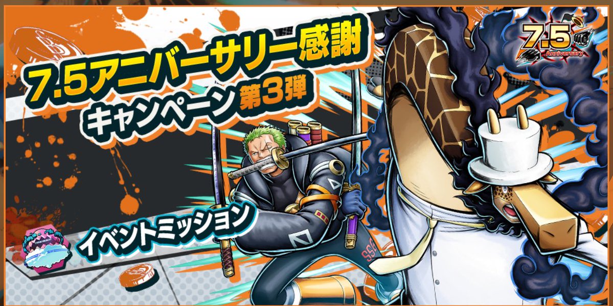 kotachan_7's tweet photo. 新フェス限キャラはカク＆ゾロでしたね🥳
今回は前回のルッチ＆ルフィからの流れで予想しやすかったですね☺️
皆さんはカク＆ゾロは引きますか？🤔
まだリーグしてないのでわからないですが
超フェスのゾロ＆サンジにどこまでやれるかですよね✨
果たしてぶっ壊れキャラなのか😱

#バウンティラッシュ https://t.co/j1Am8CuwrG