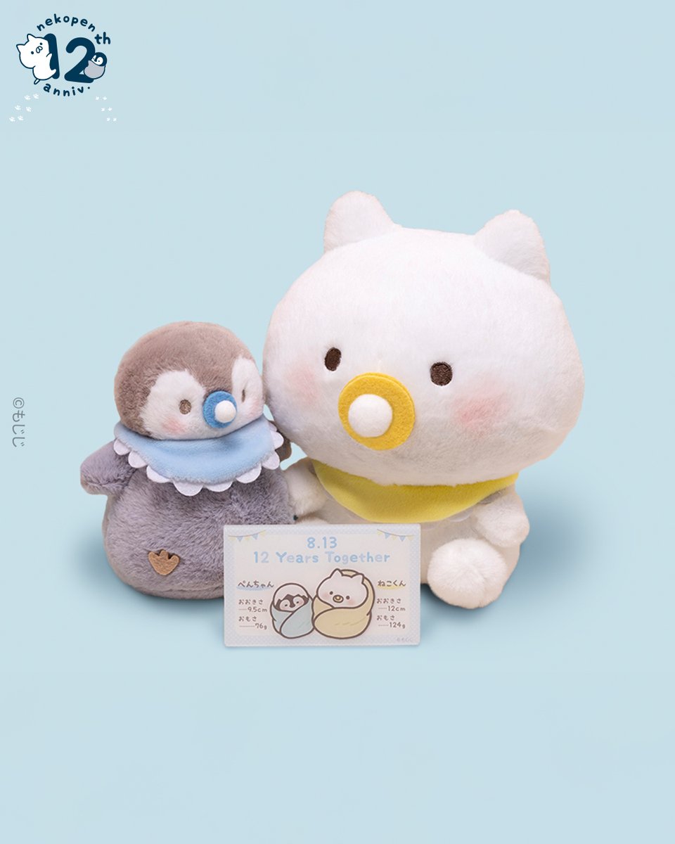 くまさん　ねこぺん日和　ねこくん　ぺんちゃん　ぬいぐるみ　ねこぺん ねこぺん日和 の12周年を記念した、ぬいぐるみセットがオンライン