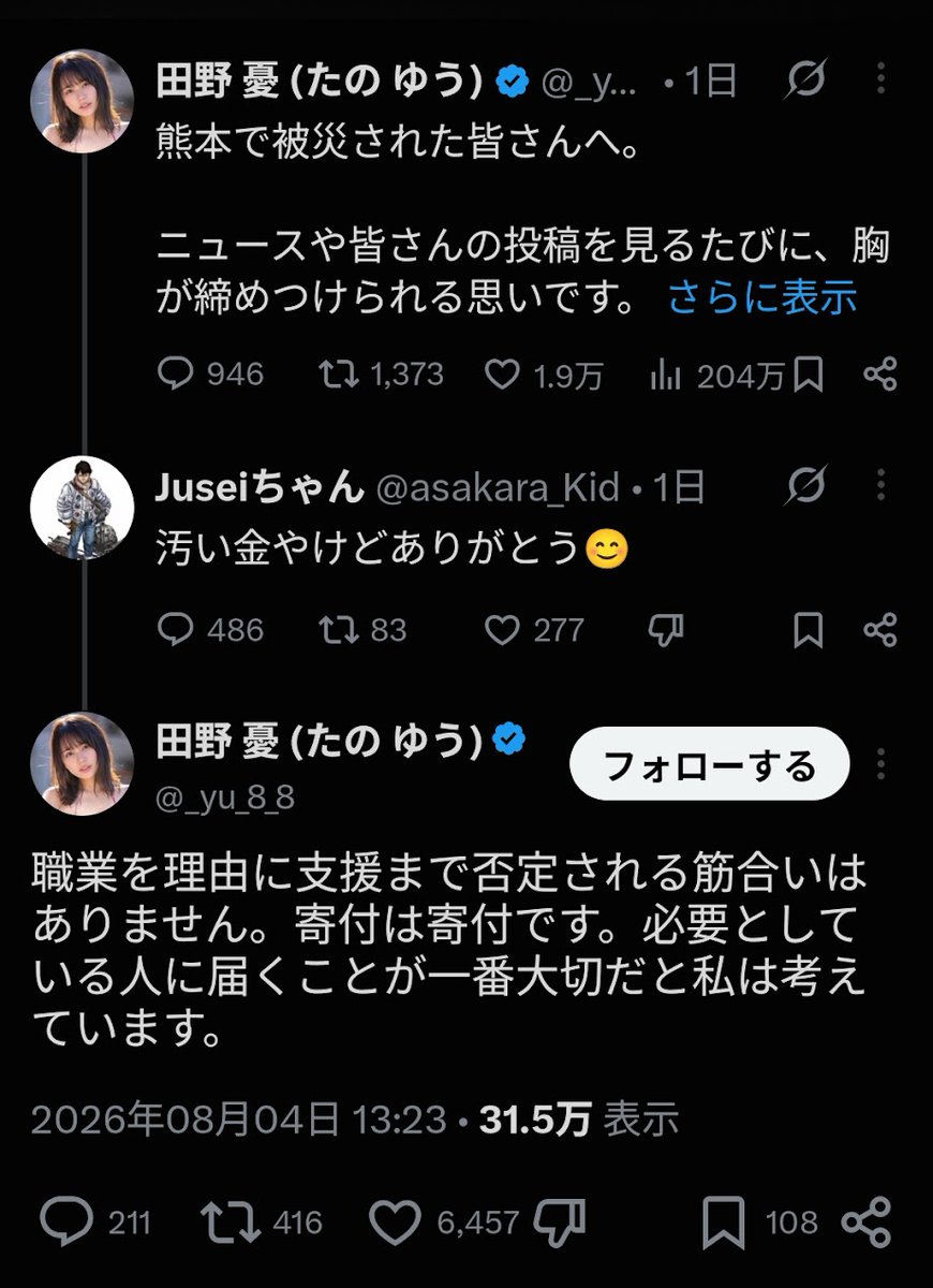 southdevon52's tweet photo. @tsuisoku777 https://t.co/n9UFP0DjGp