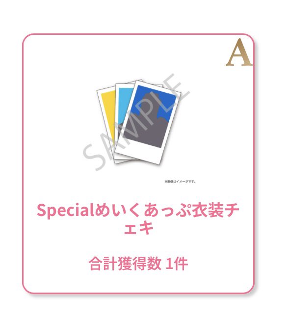 Gyoku24's tweet photo. どうかぱるたんが来ますように😭🙏💖 https://t.co/9m0VEfjl2g