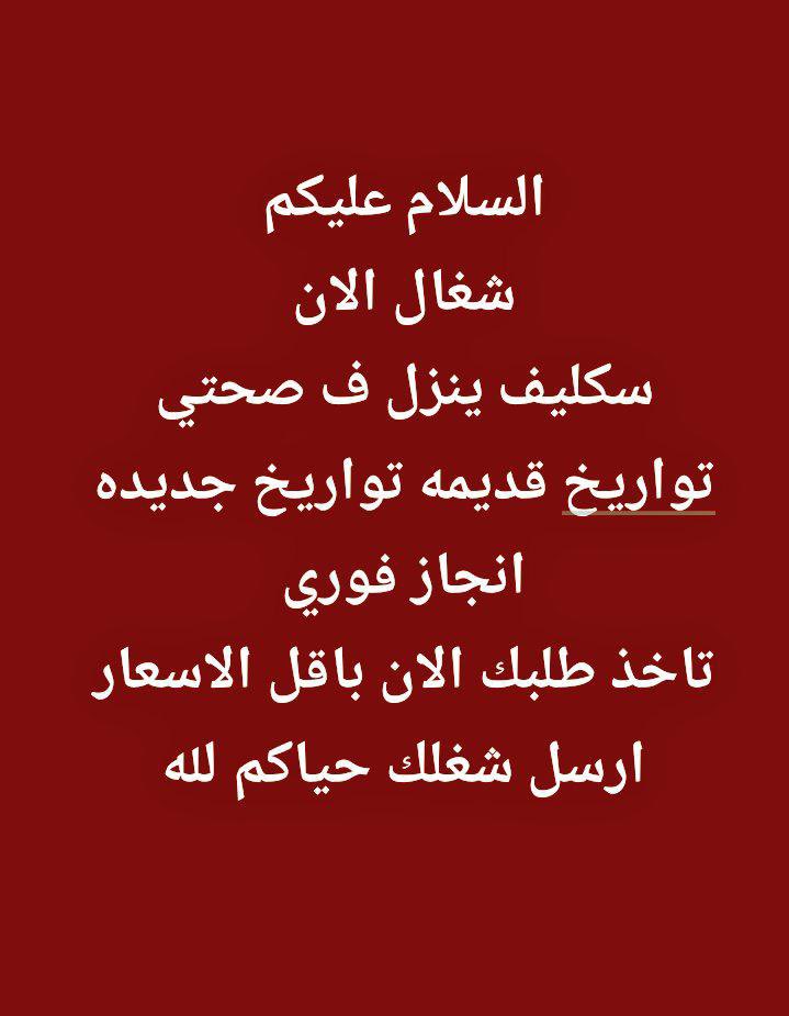 anas_Ox0's tweet photo. سكليف صحتي 

#سكليف_إجازه_مرضيه

https://t.co/JrpczYswzx https://t.co/cXzyTAJAEM