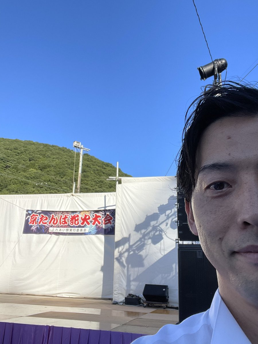 jaku_kinoshita's tweet photo. 今日は「京たんば花火大会」ですー！今まで見た中で1番花火が近くて迫力がある花火大会です！司会をさせていただきますー！やったー！！
花火大会のあと22時からじゃくちゅーぶで生配信します！！よろしくお願いします！
https://t.co/hCPaGwxmlT https://t.co/7o4jcLVELR