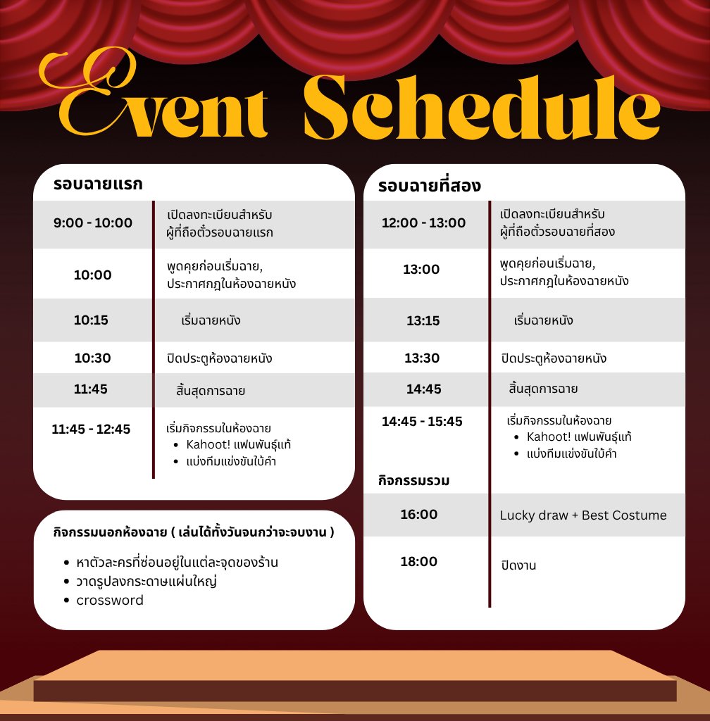 ATLAFANEVENTTH's tweet photo. สวัสดีแฟน ๆ ATLA ชาวไทยทุกคน ตอนนี้ตารางเวลากิจกรรมและรอบการชมภาพยนต์ #ATLAWatchPartyTH มาแล้วค่ะ ! 🙌🏻

ภายในงานจะแบ่งการชมภาพยนต์ออกเป็นสองรอบ โดยทุกท่านสามารถเลือกได้เพียงท่านละ 1 รอบ และจะมีให้ระบุในฟอร์มลงทะเบียนค่ะ
( 1/4 ) https://t.co/A8lllPyc8I