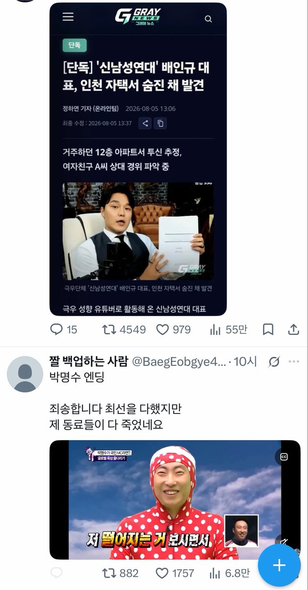 shin__u__'s tweet photo. 추천에 이렇게 나란히 떠서 기절하는 줄 알았음ㅠㅠㅠㅠ https://t.co/JRLRDliJzm