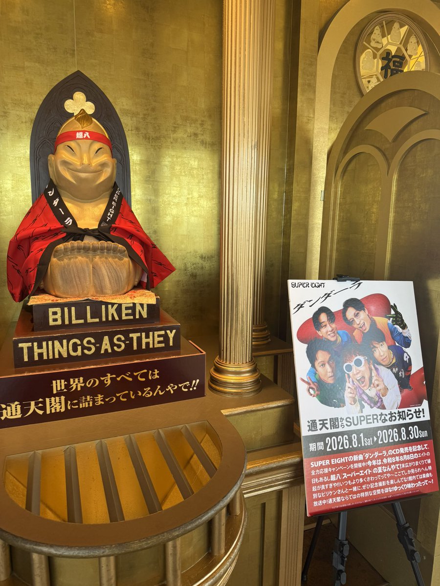 se_fk9's tweet photo. 世界の全ては通天閣に詰まっている！ https://t.co/ZH5yd7APvf