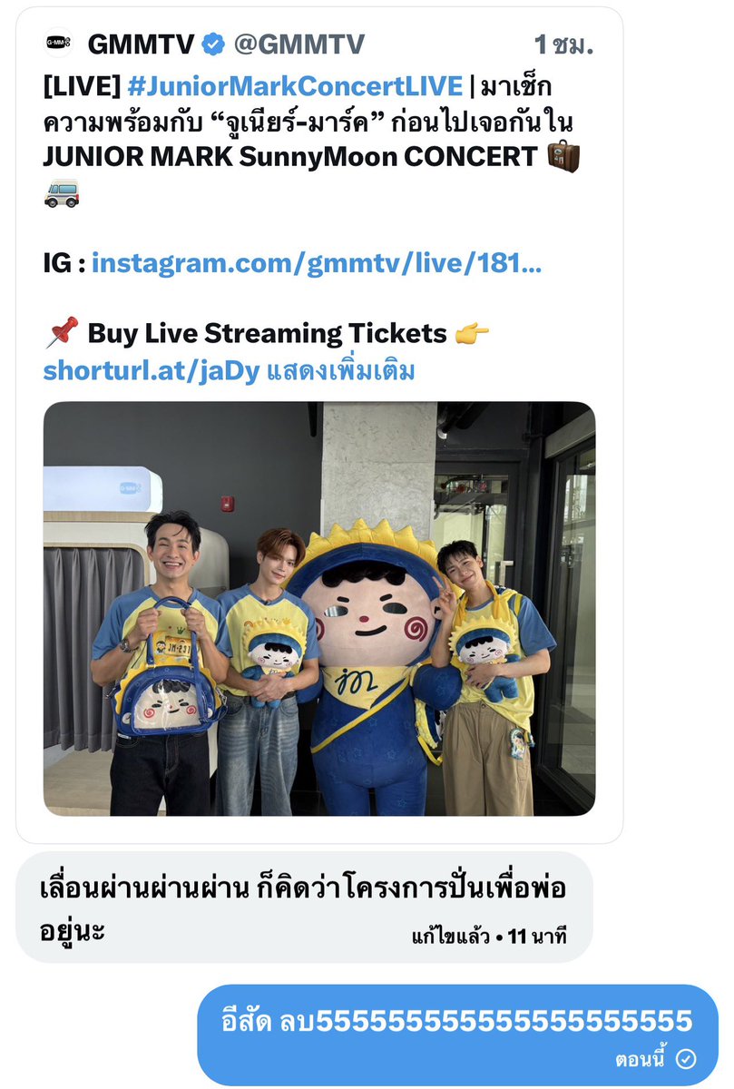 starmiecrazyy's tweet photo. ช้อตนี้กรุตรายว่ะ 55262626626252662626 https://t.co/asHyhEog5A