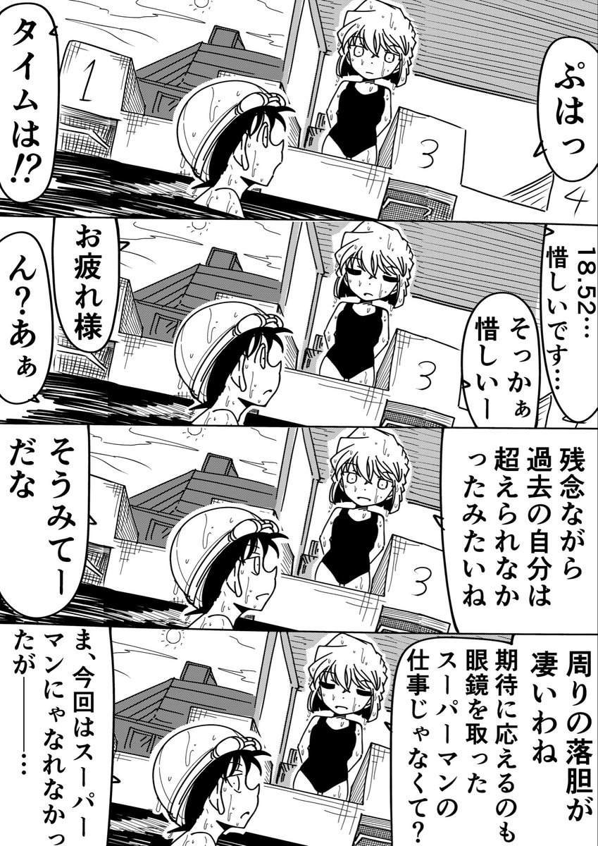 Rkun_pixiv's tweet photo. コナン「もう落とすなよ」
灰原哀「分かってるわよ」
#名探偵コナン https://t.co/0CzFlQRshp