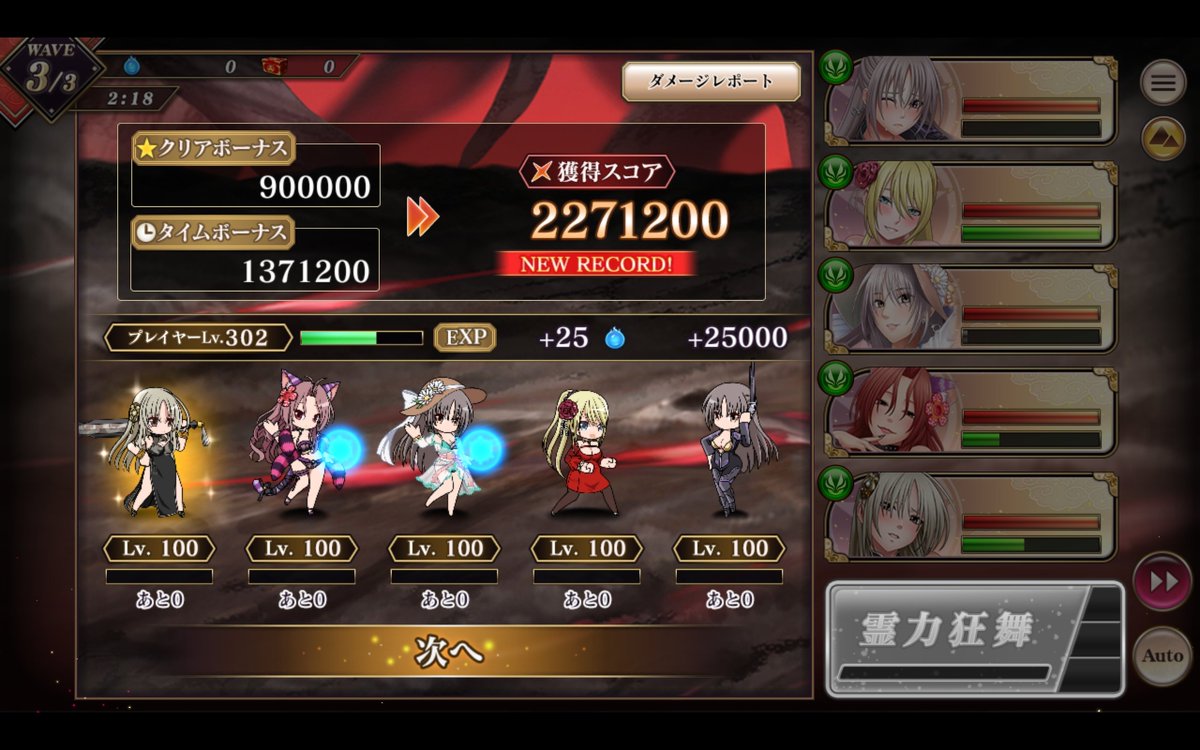 nhisuka's tweet photo. #クリムゾン妖魔大戦
卑鏡、1-2チャレンジ
よくわからんけど現在14位
まじで謎 https://t.co/yaq4IyBmHB