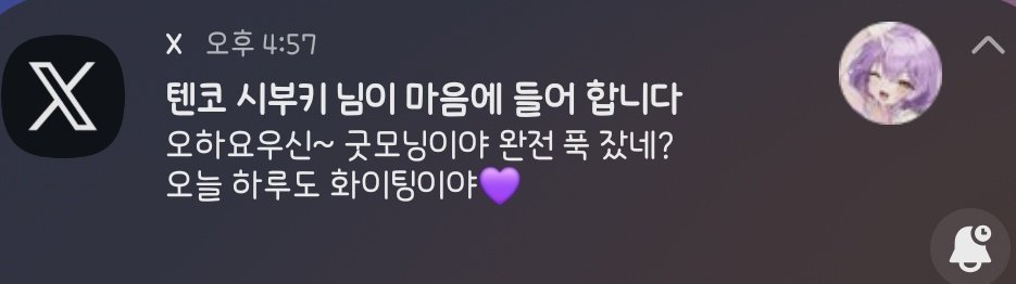 2_narida's tweet photo. 방송전 부키하트 고마워💜 https://t.co/e9ayY5FVqn