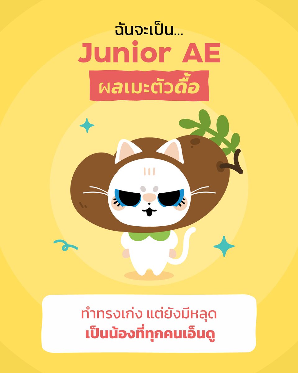 mechewcandy's tweet photo. ถ้าฉันเป็นผลเมะ ver. Office
จะอยู่ Position ไหนในออฟฟิศ? 👀 Part 1
อัปคุณสมบัติผลเมะ ก่อนยื่นใบเรซูเม่ ได้ที่นี่!
https://t.co/NgMLsd4zis
#อยากชิลต้องมีชิว
#ผลเมะรักลูกเคะทุกคน
#แบบทดสอบ #เมะ
#personalitytest https://t.co/G9vCXW3Tjm