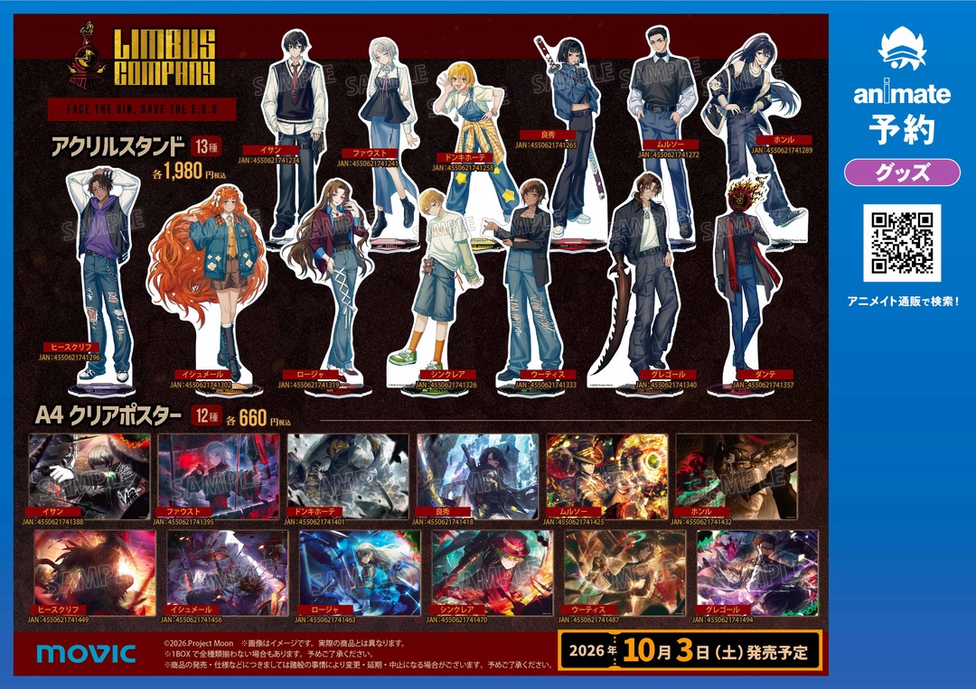 animateinfo's tweet photo. |◤ご案内：LIMBUS COMPANY autumnフェア◢|
[Notice：LIMBUS COMPANY autumn Fair]

📅10/3(SAT) - 11/1(SUN)
🕰 特典【ポストカード(全26種)】

お見逃しなく。

詳細： https://t.co/yf8PWmcoi2
#LCB #림버스 #LimbusCompany #リンバス https://t.co/8IjcSFlRgi