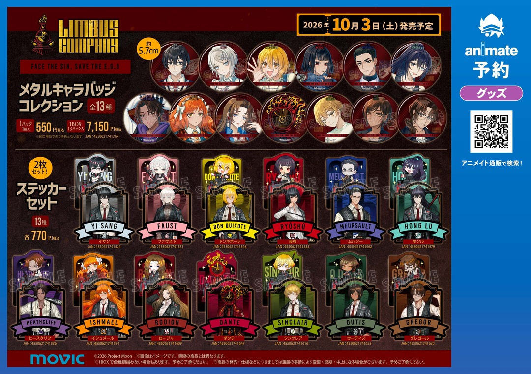 animateinfo's tweet photo. |◤ご案内：LIMBUS COMPANY autumnフェア◢|
[Notice：LIMBUS COMPANY autumn Fair]

📅10/3(SAT) - 11/1(SUN)
🕰 特典【ポストカード(全26種)】

お見逃しなく。

詳細： https://t.co/yf8PWmcoi2
#LCB #림버스 #LimbusCompany #リンバス https://t.co/8IjcSFlRgi