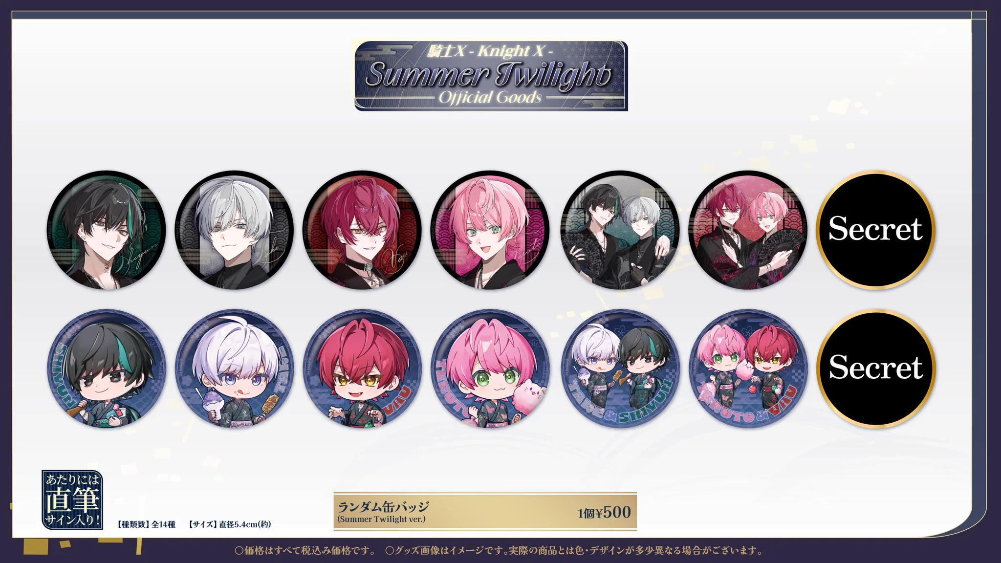 騎士X　しゆんくん　缶バッジ　STPR POPUP STORE STPR ONLINE STORE【公式】 on X: 