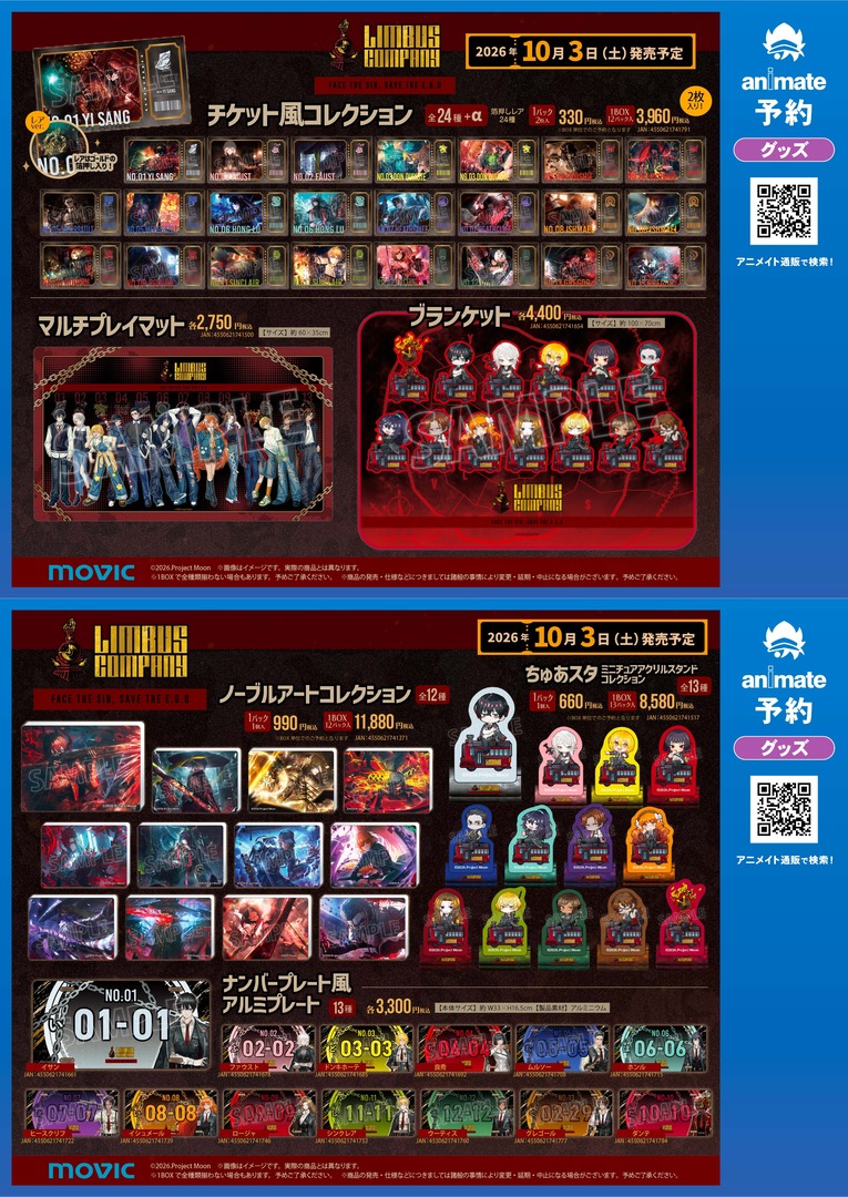 animateinfo's tweet photo. |◤ご案内：LIMBUS COMPANY autumnフェア◢|
[Notice：LIMBUS COMPANY autumn Fair]

📅10/3(SAT) - 11/1(SUN)
🕰 特典【ポストカード(全26種)】

お見逃しなく。

詳細： https://t.co/yf8PWmcoi2
#LCB #림버스 #LimbusCompany #リンバス https://t.co/8IjcSFlRgi
