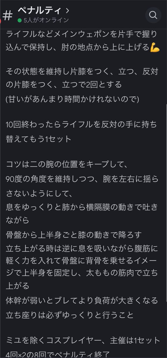 Irohaiiniohi's tweet photo. #KLET のペナルティーメニューを置いておきます。

楽そうに見えた人は是非100回試してください https://t.co/9mQgzO34TU