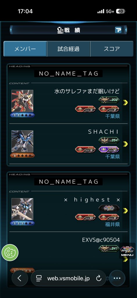 bauraionn's tweet photo. エース上がっても相変わらず捨てゲーされてて草 https://t.co/T7cJVVPuvc