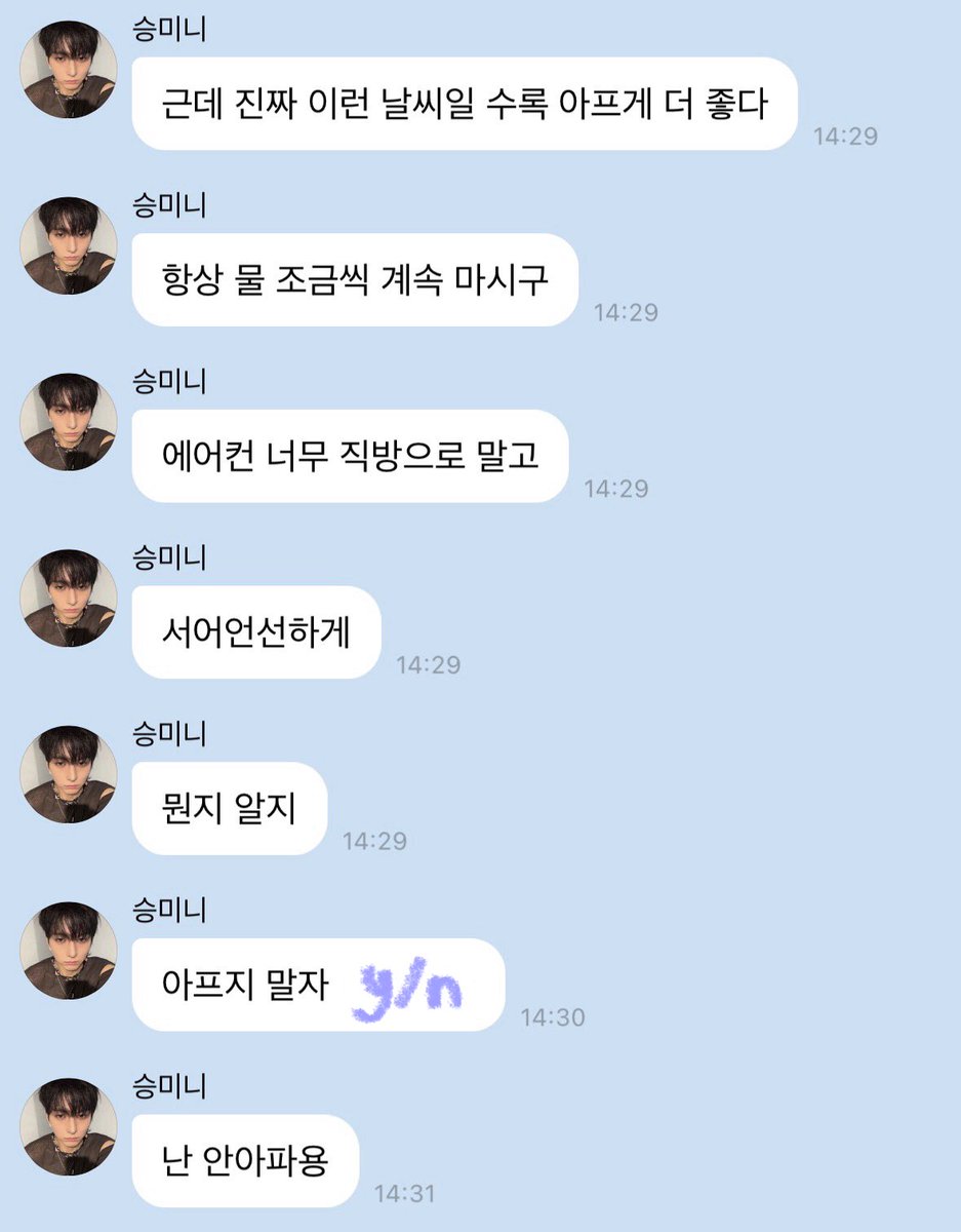 odechhichi's tweet photo. #katasumi
🦊 tapi beneran dah cuaca kayak gini tuhh semakin menyakitkan semakin baguss 
🦊 minum air terus yaa dikit dikit
🦊 (badannya) jangan kena ac secara langsung
🦊 yang sejuuuukk aja
🦊 paham kan
🦊 jangan sakit yaa y/n
🦊 gue sih gak sakit

berasa diomelin sumi🥺😔 iyaaa miii😔😔😔