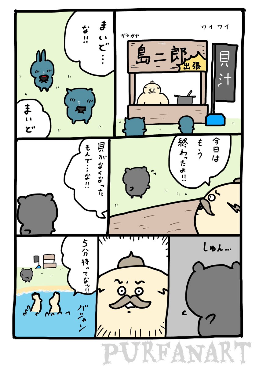 puruyasama's tweet photo. 島二郎という漢🏝️

以前アナログで描いたものをデジ絵で描き直し🎨 https://t.co/jp1ar9mvyy
