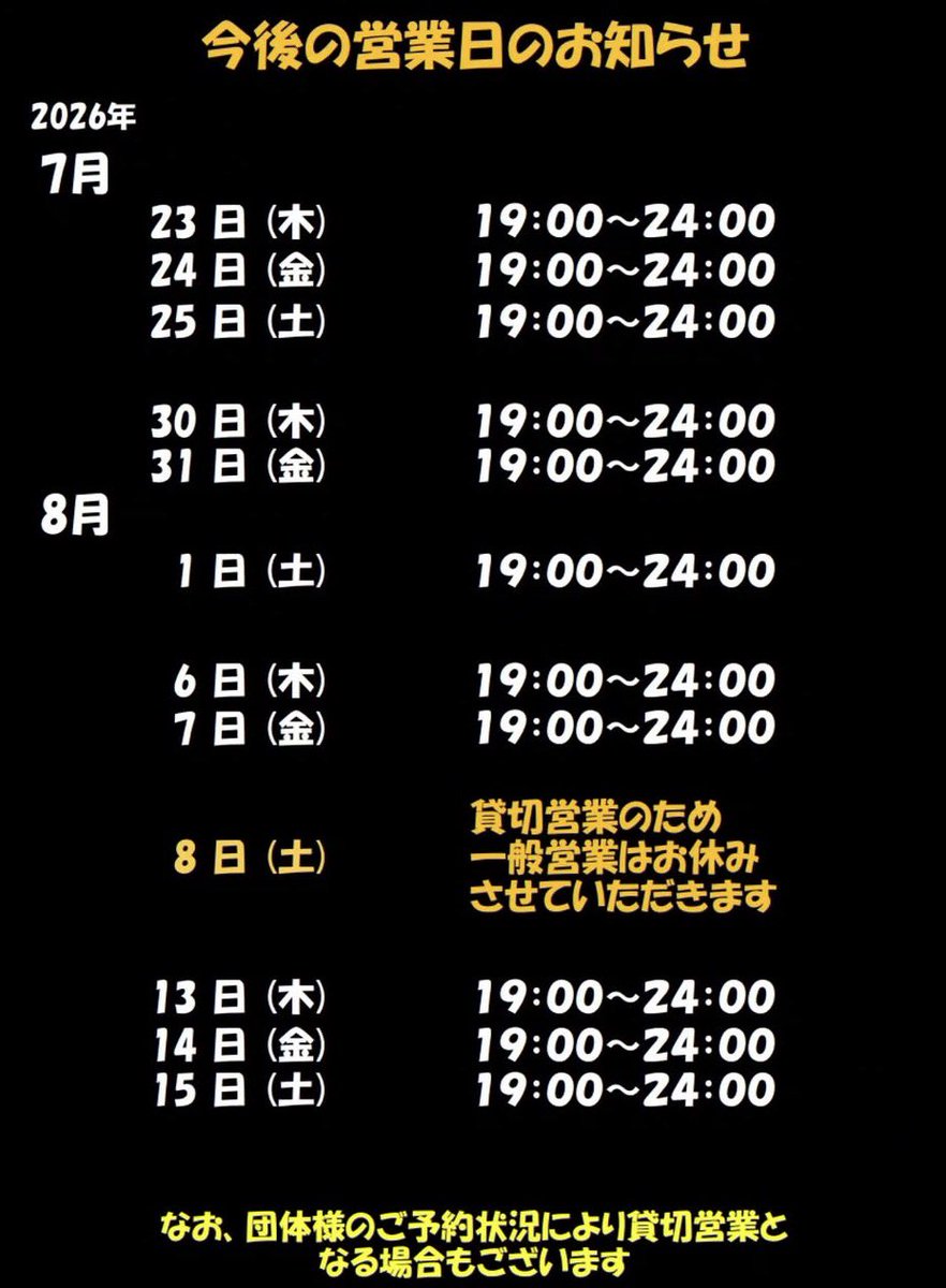 ryo__darts's tweet photo. お盆の予定上げておきます！！
11日(火曜)DOUBLE
12日(水曜)未定
13日(木曜)tabukiya
14日(金曜)DOUBLE
15日(土曜)tabukiya
にいます！！
遊びに来てくださーい🎯

画像はtabukiyaのスケジュールです https://t.co/LFFM0WRl80