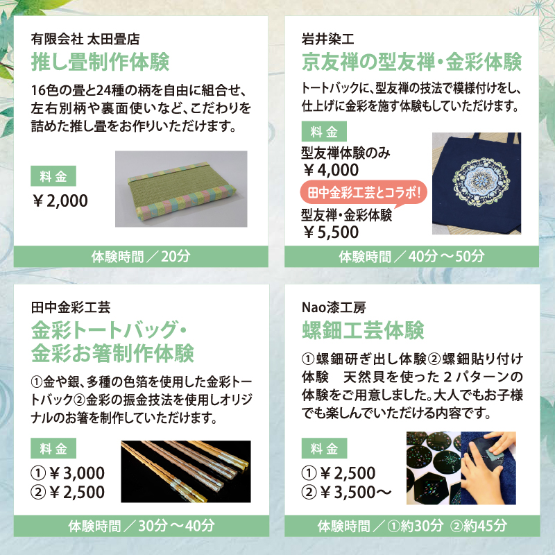 0otatami_kyoto's tweet photo. 【イベント出展のお知らせ】

8月11日（火・祝）にホテルグランヴィア京都にて開催される体験イベント「まなぶんか in 京都駅ビル」に出展いたします。

当店は、お好みの色の畳表と縁を自由に組み合わせられる「推し畳」の制作体験ワークショップをおこないます。
合わせて寿楽臺の販売もいたします。

なお、今回の「寿楽臺」の販売価格ですが、イベントの仕組みの関係上、通常の「税別価格」がそのまま「税込価格」となっており、普段よりも少しお得にお求めいただけます。

実物をご覧になりたい方は、ぜひこの機会にお立ち寄りください。

2日連続のテレビ放送のすぐ後となります。
京都駅直結の涼しい会場で、皆様のご来場を心よりお待ちしております。

◆ 日時2026年8月11日（火・祝）
　10:00〜17:00（最終受付 16:30）
◆ 会場ホテルグランヴィア京都 3階 
　宴会場「源氏の間」入場無料（駅直結）
◆ 出展内容・推し畳制作体験（2,000円 / 所要約20分）
　　　　　 ・寿楽臺の販売（今回のみ税込価格でお得です）

#まなぶんか #ホテルグランヴィア京都 #太田畳店 #寿楽臺 #推し畳 #ミニ畳 #京都イベント #伝統工芸