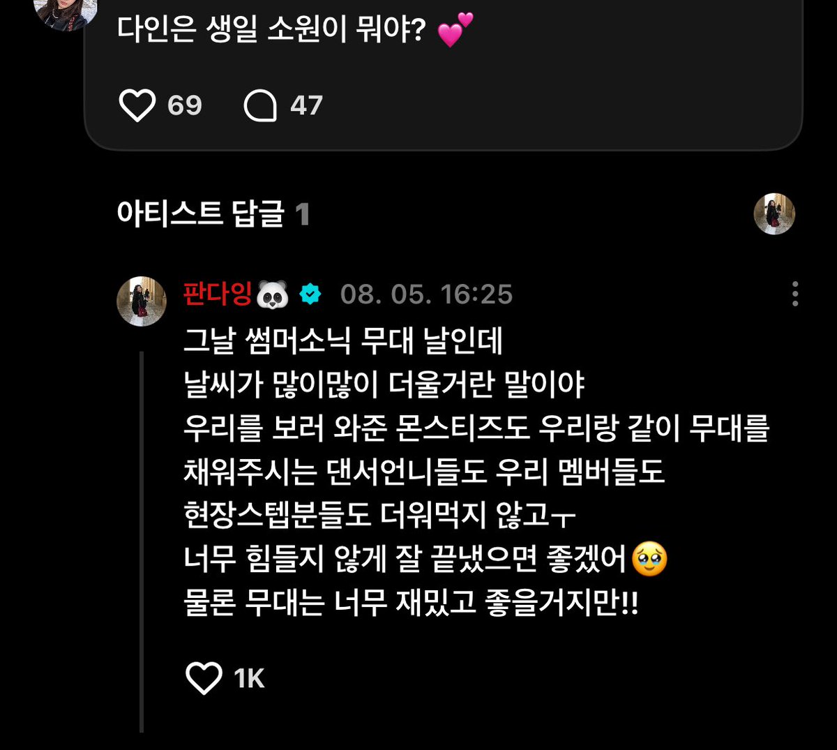 rorotorora's tweet photo. 공주 생일 소원이 모두 더위먹지 않고 힘들지 않게 잘 끝내는 거래... 왜이리착해 https://t.co/L6cSQFxksL