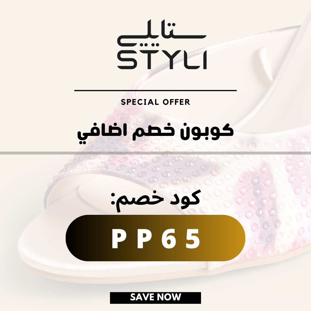 couponsclub_'s tweet photo. ๐ฅ Styli Code | ููุฏ ุณุชุงููู
Save more on fashion with Styli code.
ูููุฑ ุฃูุซุฑ ุนูู ุงูุฃุฒูุงุก ู
ุน ููุฏ ุณุชุงููู.
#StyliCode #StyliCoupon #ููุฏ_ุณุชุงููู #ููุจูู_ุณุชุงููู #explore #fyp https://t.co/knWSluqIx6