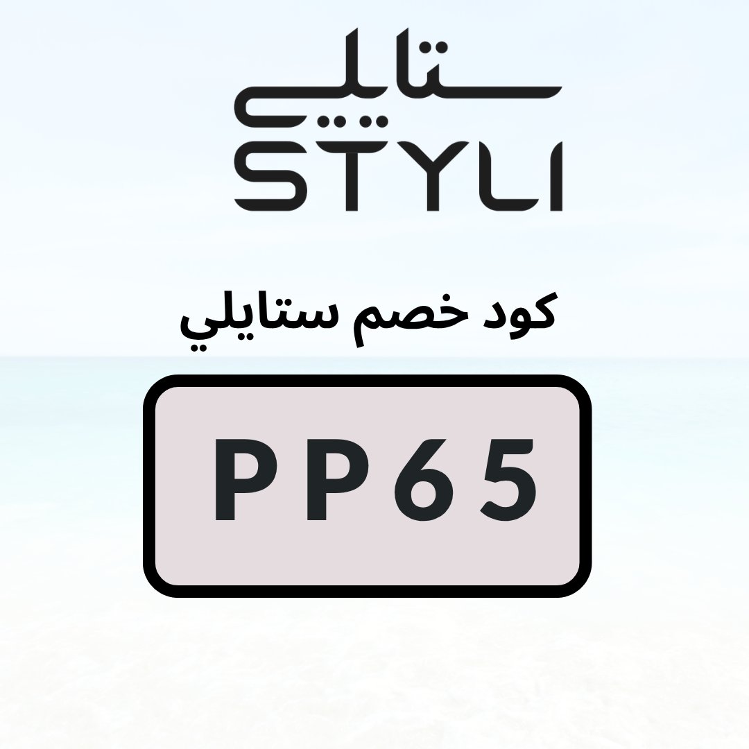 couponsclub_'s tweet photo. ๐ฅ Styli Code | ููุฏ ุณุชุงููู
Save more on fashion with Styli code.
ูููุฑ ุฃูุซุฑ ุนูู ุงูุฃุฒูุงุก ู
ุน ููุฏ ุณุชุงููู.
#StyliCode #StyliCoupon #ููุฏ_ุณุชุงููู #ููุจูู_ุณุชุงููู #explore #fyp https://t.co/knWSluqIx6