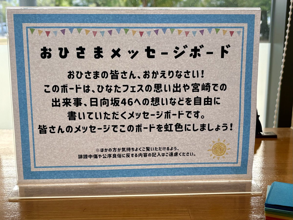 hyugarism tweet picture