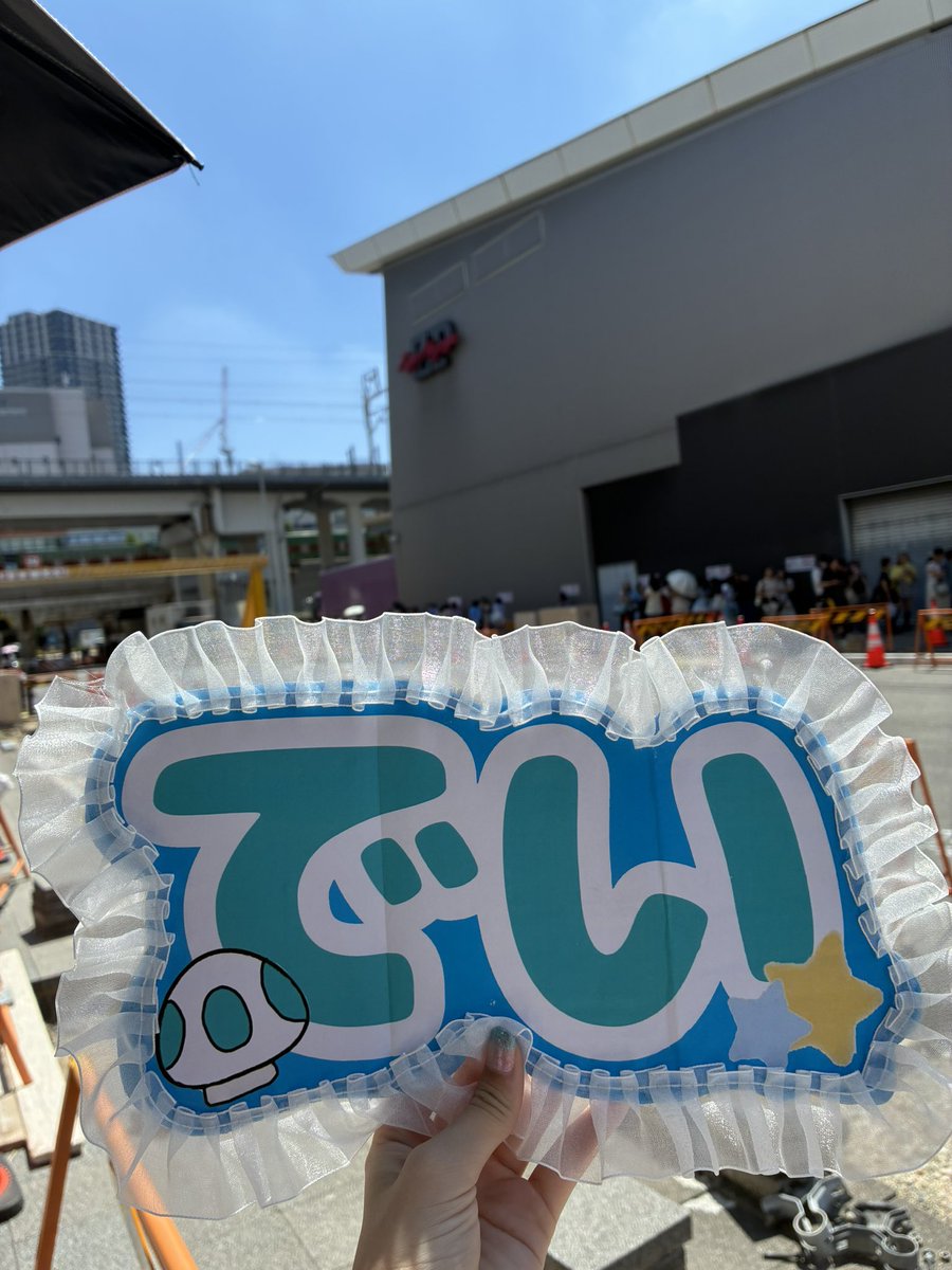 Rionyo0902's tweet photo. くそ暑かったけど楽しかったやす！最後方に入場したのにめっちゃ前で見れた😊周りにでいリスちゃん多かったから確定とは言えないけど一緒にハート作ってくれたり手振ってくれた♡すにすて㌠楽しい時間をありがとうやす！絶対また会いに行く🤝🏻💞 #うぃあすに２  #おさでい @osusi0303 https://t.co/OnZVm4TFX1