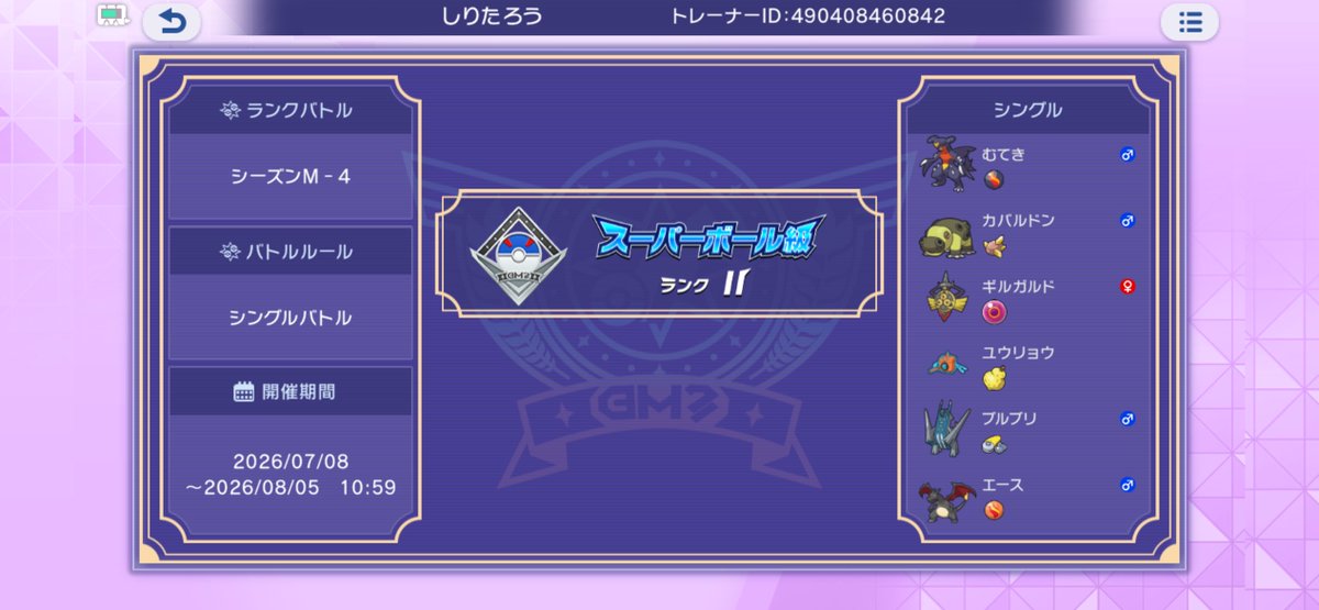 UltimateJK_69's tweet photo. #NintendoSwitch #ポケモンチャンピオンズ #ポケチャン https://t.co/iVBL5r0uOQ