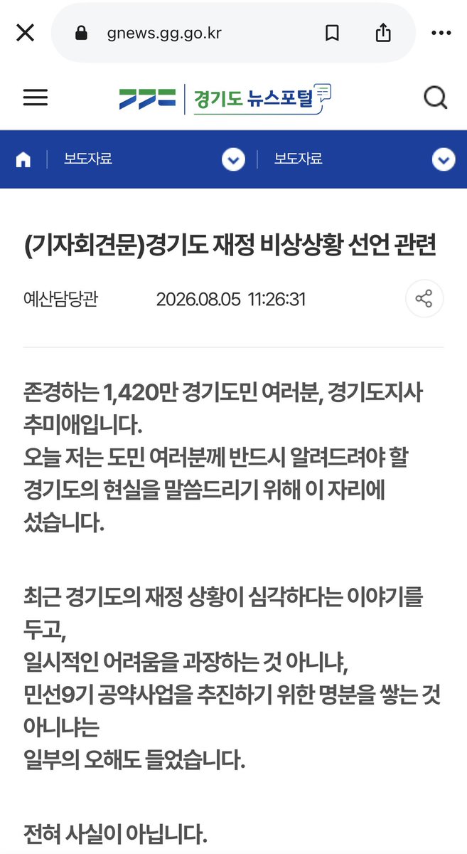 morrisoi37's tweet photo. <긴급 속보>
오늘 경기도가 부도를 공식 선언했습니다.
현시간 31개 지자체가 구조조정에 돌입합니다.￼ 

https://t.co/qJReAi3f90 https://t.co/oMPbPILk6N