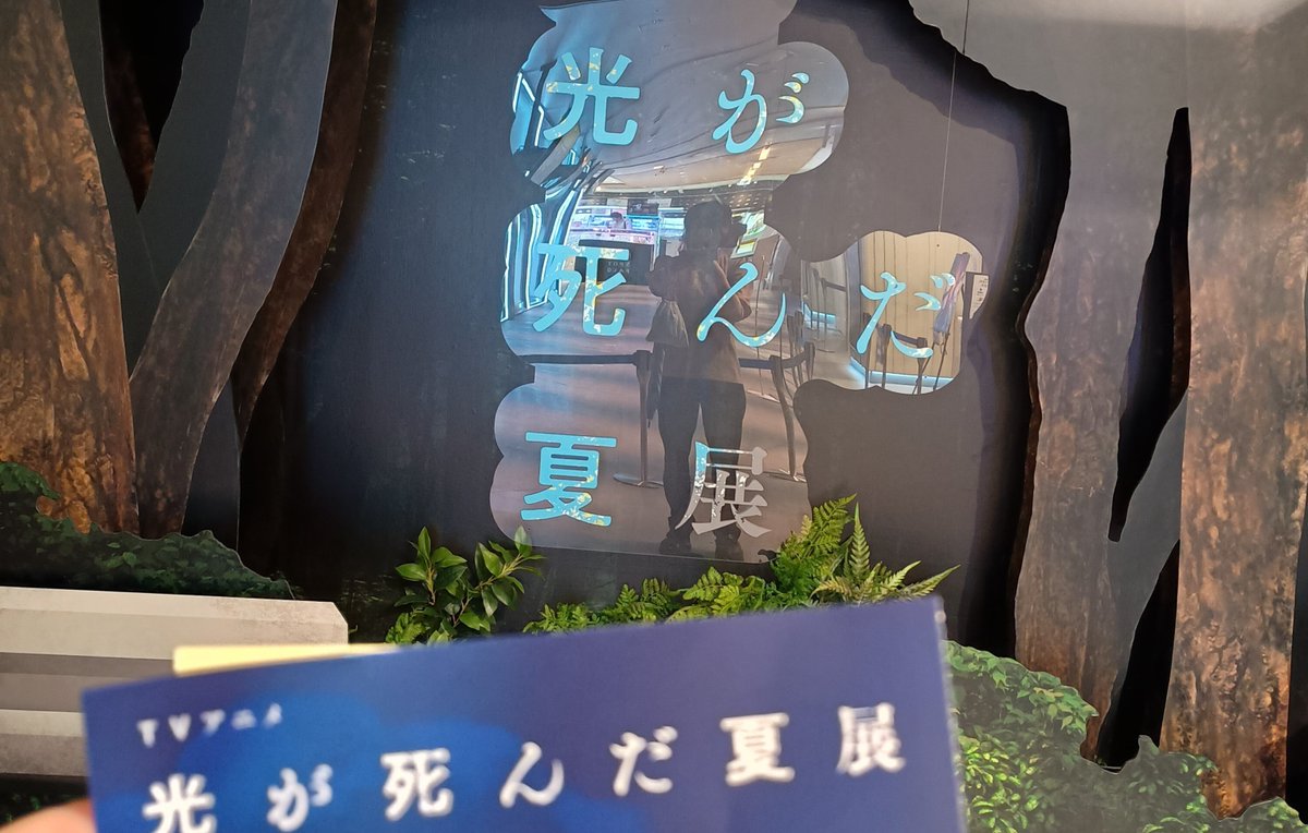 TAKUTOnoYOMEda's tweet photo. スパイダーマン見るためにマルイに来たら
ひかなつ展やってて勢いで入ったら
お客さん私一人でめっちゃ心細かった… https://t.co/Gte3Z9GjvG