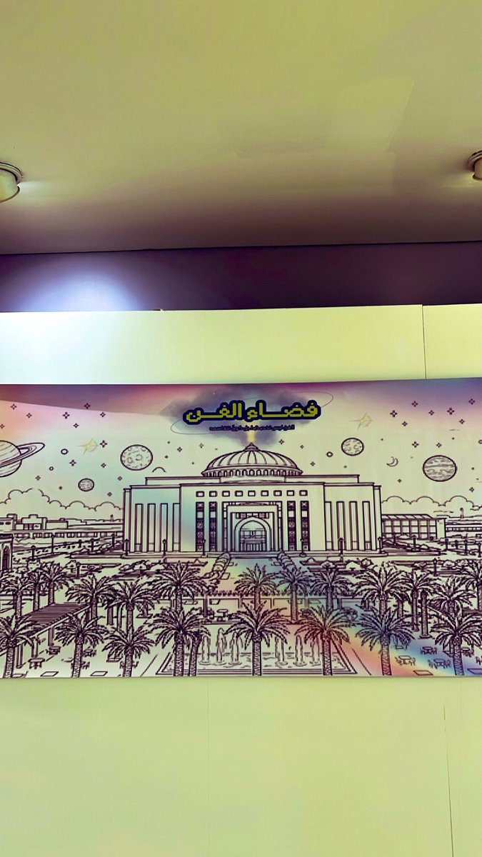 xoeoxe's tweet photo. فضاء الفن🚀🔭🪐🛸 https://t.co/rnq1atQKQY