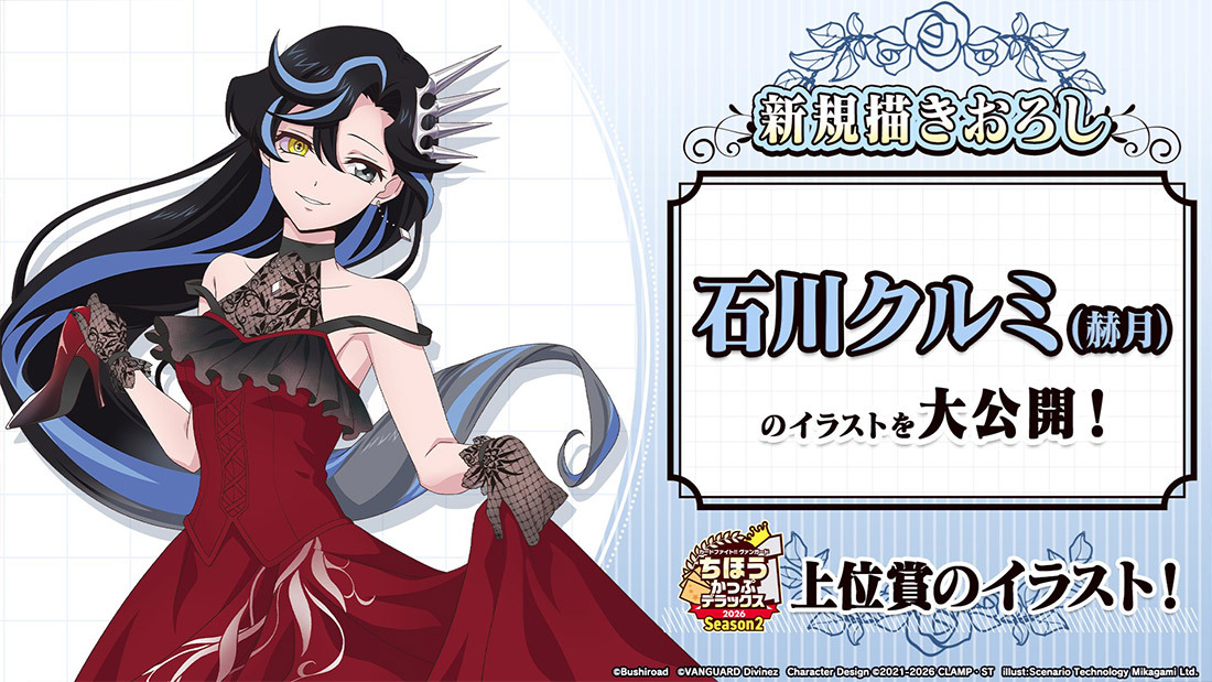 カードファイト!! ヴァンガード公式 (@cfvanguard_PR) / Posts / X