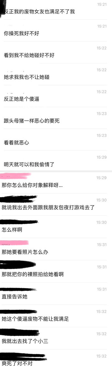 imisUutvt's tweet photo. #女绿 感觉我对象已经被我调教出来了…我专门开了个小号装小三和他出轨 https://t.co/uFQRIuKuMd