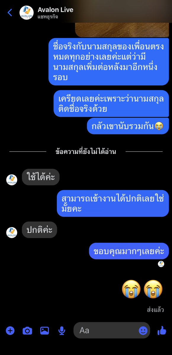 Mu_L14's tweet photo. !!!เตือน!!! เช็คชื่อตอนกรอกบัตรก่อนจ่ายเงินดีๆนะคะสำหรับพึลลิคนไหนที่กำลังจะกดบัตร

และฝากถึงสาวๆพึลลิทุกคนที่กำลังไปเอาบัตรนะคะ เนื่องจากตอนกรอกชื่อบนบัตรเราไม่มั่นใจว่าชื่อกรอกตรงมั้ยเพราะเช็คในแอพblue+แล้วก็ยังไม่ขึ้นชื่อ ย้ำนะคะหลังออกบัตรเช็คชื่อจริงนามสกุลกันอีกครั้งนะคะ!!

เรื่องมีอยู่ว่าวันนี้ตัดสินใจไปรับบัตรของเรากับเพื่อนค่ะ บัตรเราไม่มีปัญหาแต่บัตรเพื่อนดันออกบัตรมาเป็น ( ชื่อจริง-นามสกุล-นามสกุล) ก็คือมีนามสกุลซ้ำ2ครั้ง //แปะรูปไว้ให้ค่ะ

***อันนี้อาจเกิดความผิดพลาดจากตอนกรอกชื่อบนบัตรเองเรายอมรับผิดที่ไม่ได้เช็คดีๆค่ะจุดนี้ 

นิวพึลลิคนนี้ตาลีตาเหลือกทักหาเพื่อนทุกคนทักหาทาง Avalonแบบด่วนๆเลยเพราะกลัวเพื่อนไม่ได้เข้างาน ได้คำตอบจากทางAvalonว่าสามารถใช้บัตรเข้างานได้ปกติ คือโล่งใจมาก เกือบหลับจริงๆค่ะ แต่ก็ยังวางใจไม่ได้ต้องไปคุยหน้างานอีกทีหวังว่าทุกคนจะไม่เจอเหตุการณ์แบบเรานะคะ😭

#KEEP_IT_MANIC_in_Bangkok #2026_PLAVE_World_Tour_in_Bangkok