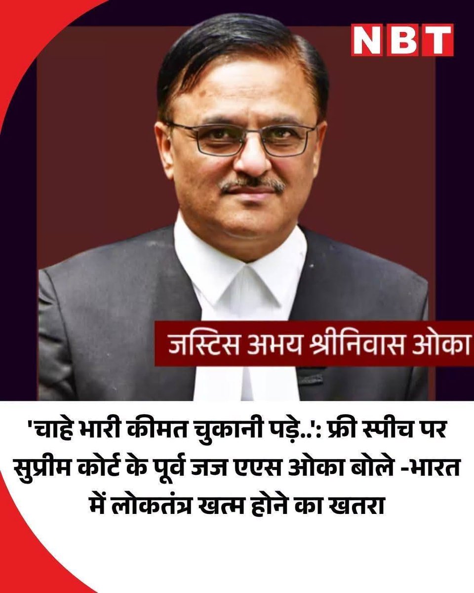 Rashtriya_123's tweet photo. जब ये रिटायर हो जाते हैं तो लोकतंत्र और संविधान याद करते हैं, 

और जब कुर्सी पर रहते हैं तो, सरकार के हर गलत फैसले का पक्षपात करते हैं,, https://t.co/txkh2EERhA
