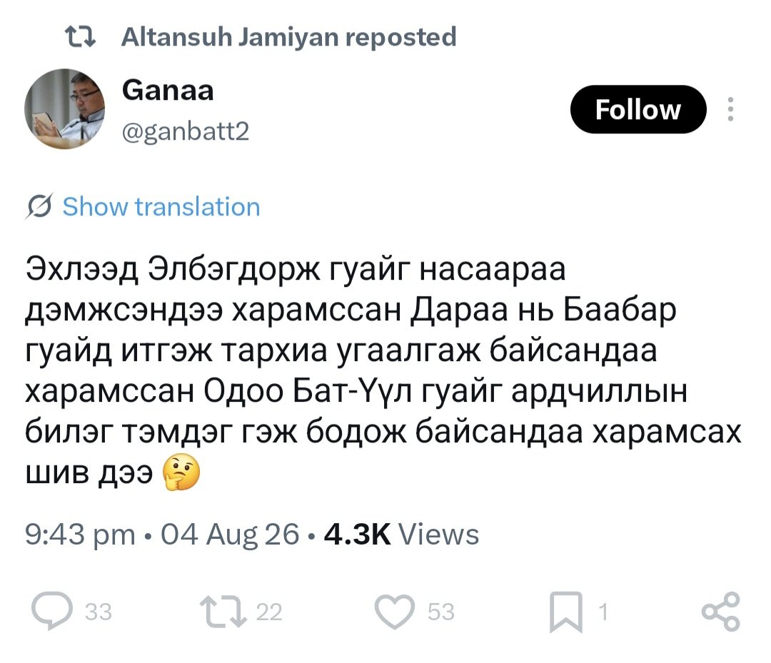 setguur's tweet photo. Арай эрт биш үү? Сонгууль болоогүй биз дээ https://t.co/BqfwuHrmuh