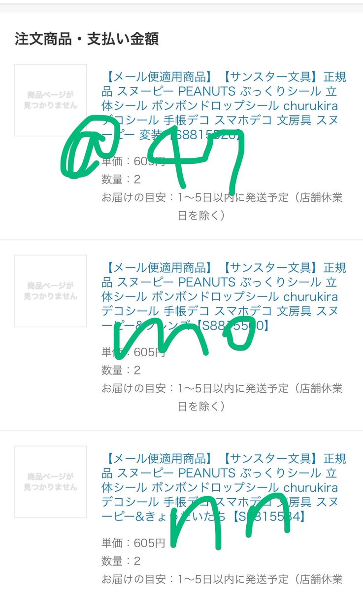 47monn's tweet photo. 【譲渡】スヌーピー ボンボンドロップシール ボンドロ 新作 churukira ボンドロ

譲)
スヌーピー 変装
スヌーピー＆フレンズ
スヌーピー＆きょうだいたち
各1

求)定価＋送料＋業者からの送料割り勘＋梱包費20円

1点につき画像1枚目同数以上含む譲渡のみ
お品代前払い必須

 #シール交換
#シール譲渡 https://t.co/YBAT9EuHVo