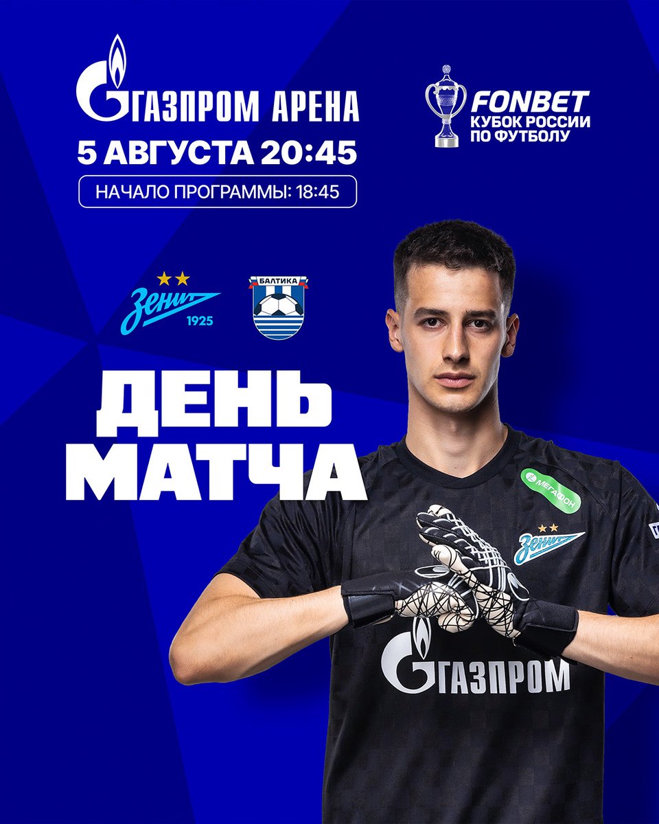 zenit_spb's tweet photo. ДЕНЬ МАТЧА! 

Начинаем борьбу за FONBET Кубок России! В первом домашнем матче сезона сразимся с «Балтикой» 

🏟 «Газпром Арена»
🕓 20:45
📺 «Матч ТВ», «Радио „Зенит“» и Кинопоиск

Вперёд, сине-бело-голубые! 💙 https://t.co/SYWhVvYJHp
