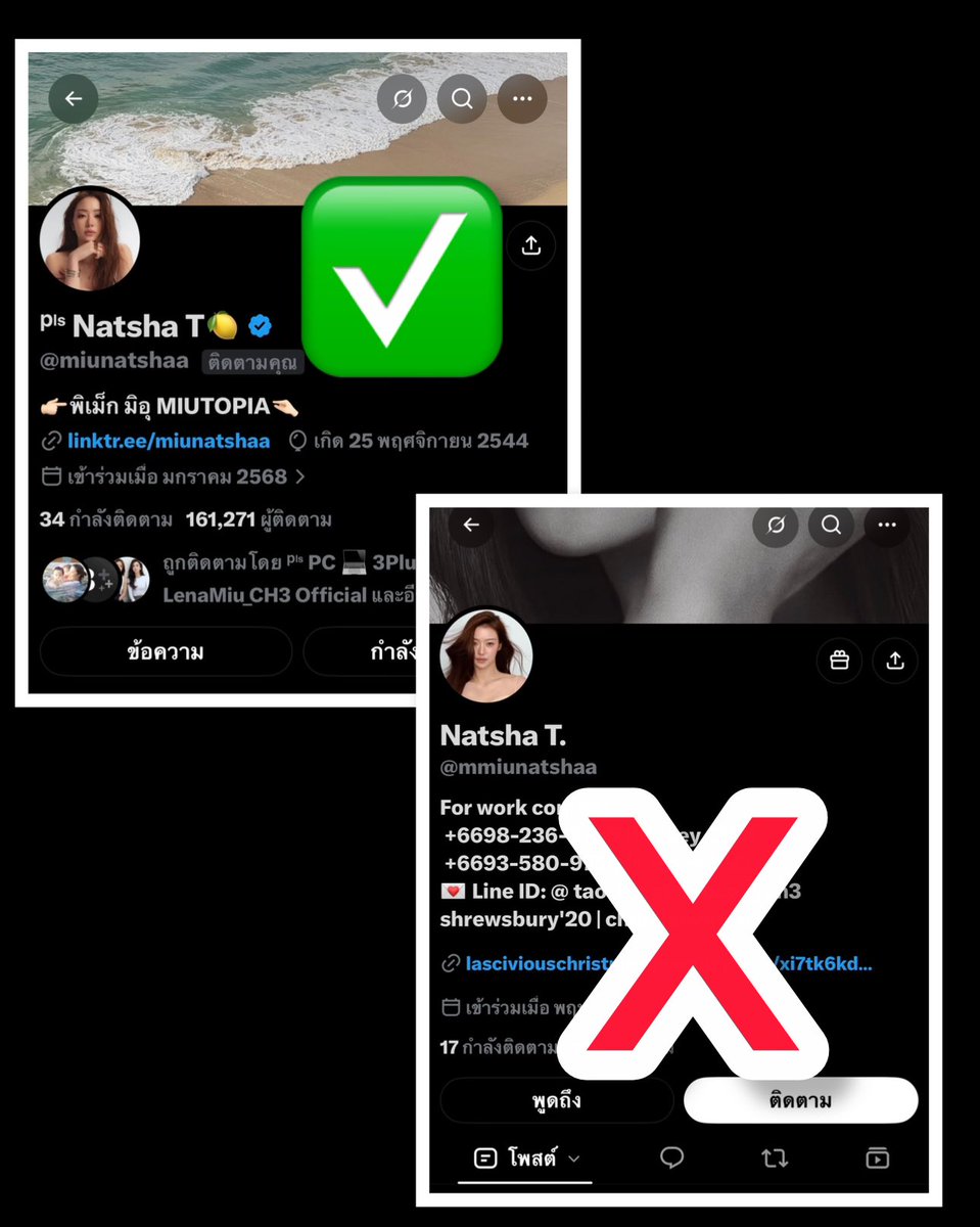 LenaMiu_CH3's tweet photo. เพื่อป้องกันความสับสนนะคะ น้องหมวยของพี่ฝรั่งใช้ Account @miunatshaa น้าาาใช้ M ตัวเดียว🫶🏻

#ลีน่าหมิว #LenaMiu 
#MiuNatsha #หมิวณัชชา https://t.co/12raEMuuDj