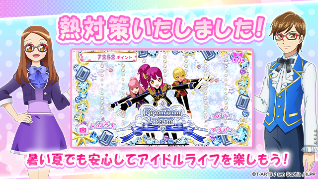 idolland_arts's tweet photo. 【スマホの熱対策についてのお知らせ】
#pripara #アドパラ
ぷりぱらぱんぽ～ん♪

2026/08/05(水)メンテナンス後のアプリ更新より、多くの皆さまよりご要望をいただいておりましたプレイ中のスマートフォンの熱対策を今回改めて行いました。

今回の対策では、コレまで以上により多くの状況で改善がみられておりますので、是非実際にプレイして効果をご確認いただければと思います。

少しでもアイドルの皆様が快適なアイドルライフをおくれるよう今後も対応を進めてまいります。
引き続き、「アイドルランドプリパラ」をどうぞよろしくお願いいたします。 

以上���アドパラからお知らせでした。