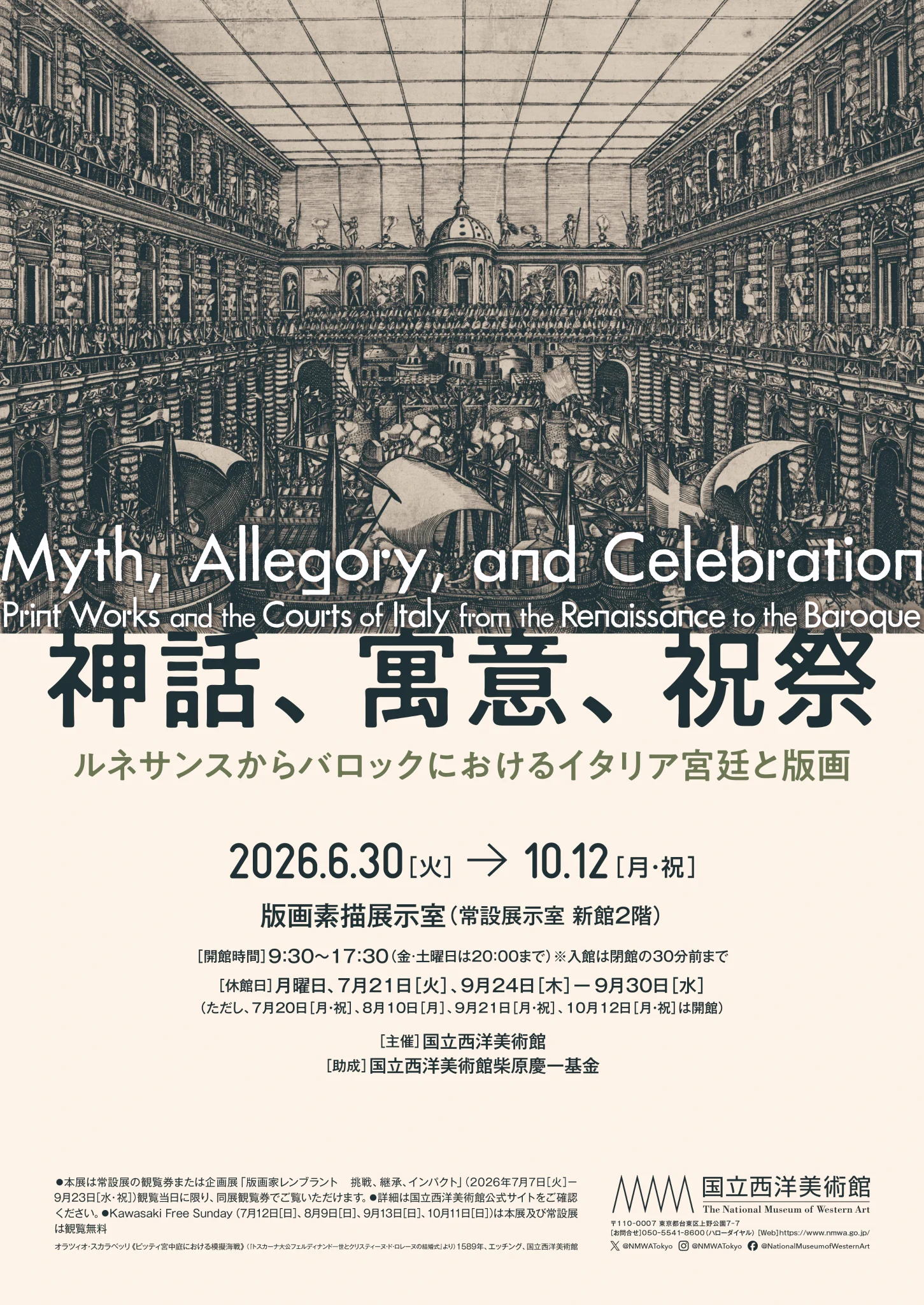 国立西洋美術館 NMWA Tokyo (@NMWATokyo) / X