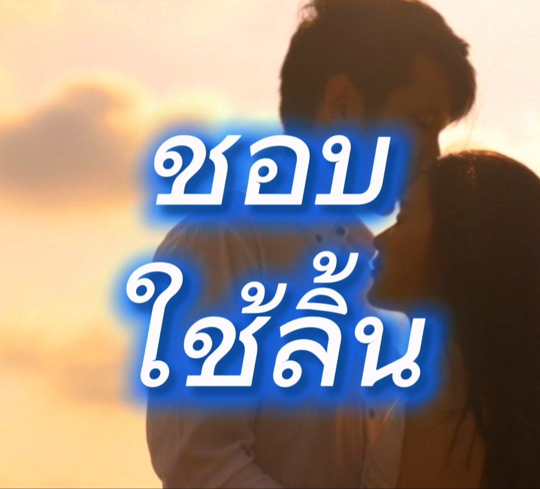 rtrthyg's tweet photo. เรื่องการ "ใช้ลิ้น" ในความสัมพันธ์ 

ถ้ามองให้ลึกมันไม่ใช่แค่เรื่องบนเตียงค่ะ แต่มันคือศิลปะของการใส่ใจและความเข้าใจกัน 

เพื่อให้ต่างฝ่ายต่างมีความสุขร่วมกันมากกว่าเดิม  

อยากใช้ปลายลิ้นแหย่ลงไปที่ปลายหัวท่อนมังกร จนมีน้ำใสๆไหลเยิ้มออกมาเราจะดูดกลืนกินให้เธอมีความสุข

ชอบให้ทำแบบ���ี้ไหมคะอยากรู้จัง