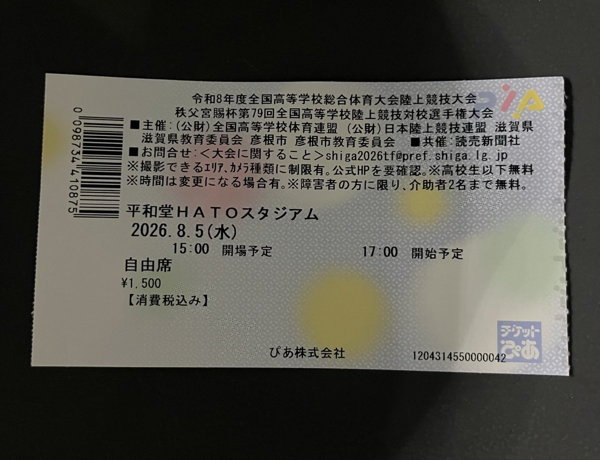 shigapro's tweet photo. 滋賀インターハイ大会7日目最終日

スタジアム着いたの19:15、、、😣
競技終えた高校なり応援に来られた家族さんなり帰宅されたみたいでお客さんの減りが終盤であることを物語っている
できる限り見て帰ります🫡

#インターハイ
#高校陸上
#陸上 https://t.co/SijZeuWQj4