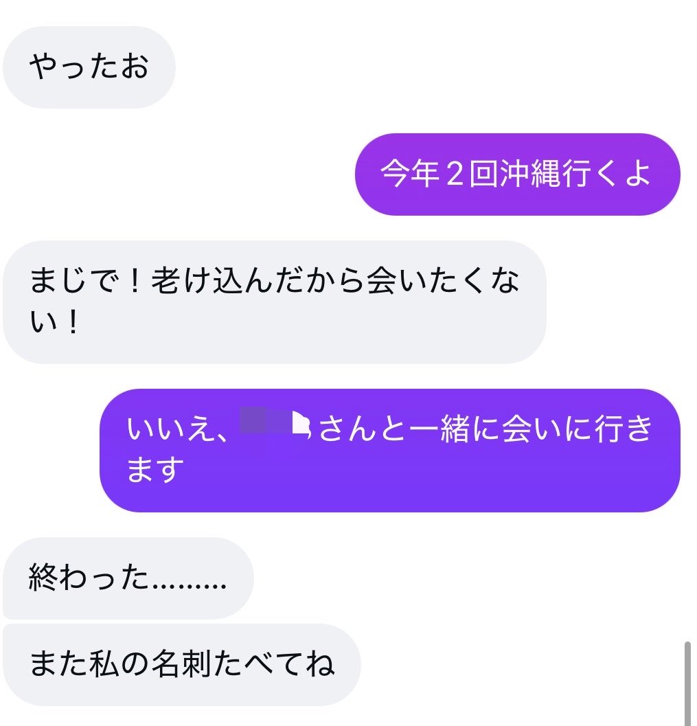 onsen_snake's tweet photo. 前回沖縄の店に行った時は名刺食ってたらしい https://t.co/LBDExOpa1L