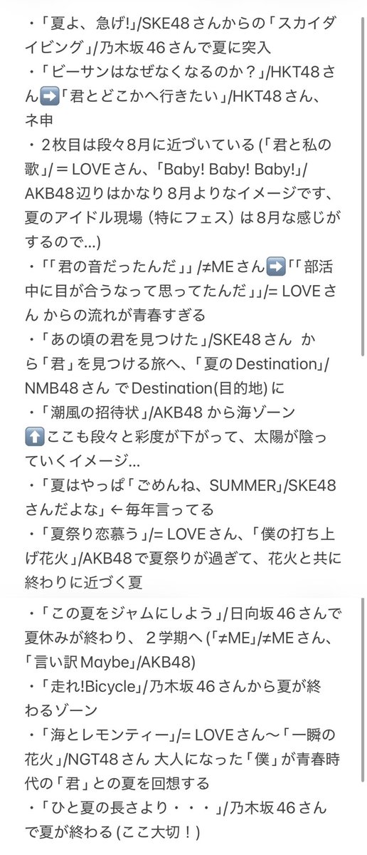 Ema_Makito's tweet photo. 個人的なポイントです！👀 https://t.co/wolqz0KTn6