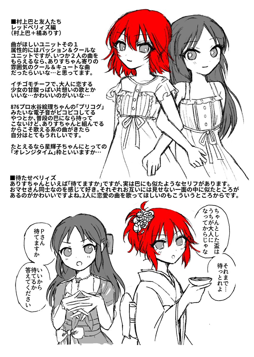 o_j_o_P's tweet photo. 村上巴とユニット活動① https://t.co/n98ThPcGR3