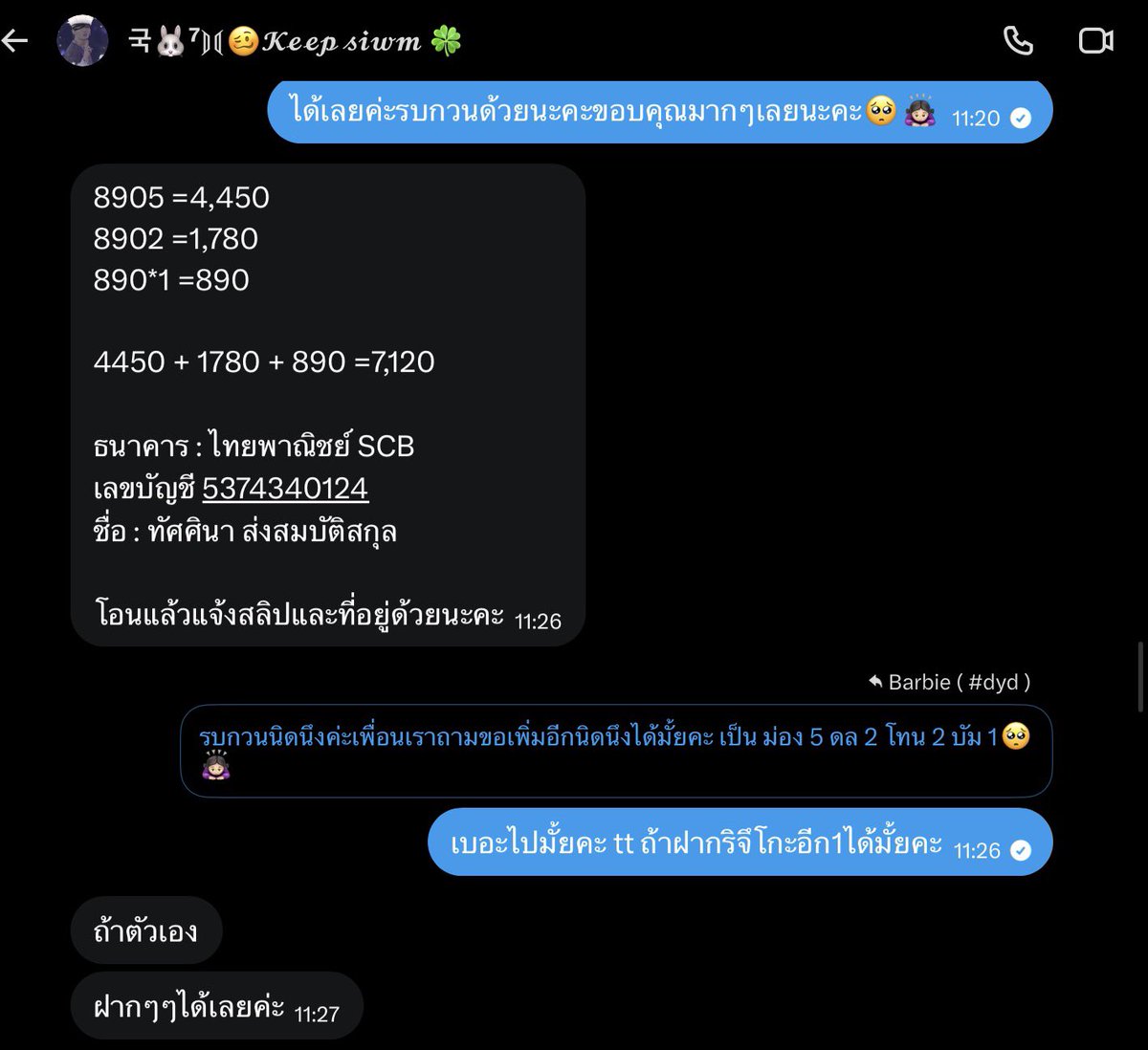 Plxmagest's tweet photo. สวัสดีค่ะเราอยากจะมาชี้แจงและยืนยันความบริสุทธิค่ะ 🙇🏼‍♀️
ในเรื่องการฝากหิ้วของที่เซี่ยงไฮ้ที่เราได้ทำการหาคนฝากหิ้วด้วยแล้วเกิดปัญหาร้านหิ้วโกง เราอยากจะแจ้งว่าเราไม่ได้มีเจตนาที่จะนำรูปมาอ้างอิง หลอกลวง หรือ นำเงินที่ทุกคนฝากหิ้วมาหมุนใช้ใดๆ
( มีต่อในเมนชั่น ) https://t.co/aSOIwnHSW6